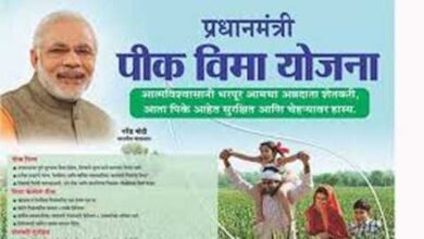 Photo of प्रधानमंत्री पिक विमा योजना रब्बी हंगामात झालेल्या नुकसानीबाबत विमा कंपनीला सूचना द्याव्यात