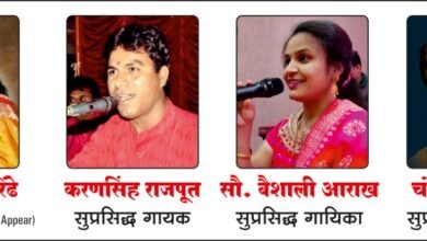 Photo of ‘ चैत्र पाडवा पहाट ‘ चे २ एप्रिलला आयोजन; नववर्षाच्या सुरेल स्वागतासाठी विवेकानंद शिकवणी परिवाराचे आयोजन