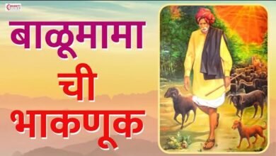 Photo of बाळूमामाच्या भाकणूकीत केले महाराष्ट्रातील राजकीय परिस्थितीवर केली ही भविष्यवाणी