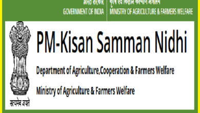 Photo of पंतप्रधान किसान सन्मान निधी योजना KYC साठी मिळाली मुदतवाढ