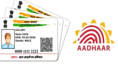 Photo of राज्यात १९ लाख विद्यार्थ्यांंचे आधार कार्ड बनावट; उघड झाला मोठा घोटाळा