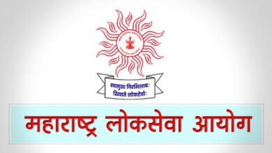 Photo of MPSC परीक्षेत महत्त्वाचा बदल;  कमाल संधीची मर्यादेवर आली गदा