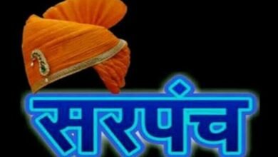 Photo of आता जनतेतून होणार सरपंचांची निवड; विधानसभेत झाले विधेयक मंजूर