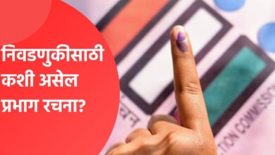 Photo of प्रभाग रचनेत राज्य सरकार करणार बदल, आगामी महापालिका व नगर पालिका निवडणूकांवर होणार परिणाम