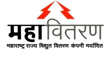 Photo of महाराष्ट्र राज्य वीज वितरण कंपनी लि.मध्ये 124 जागांसाठी भरती