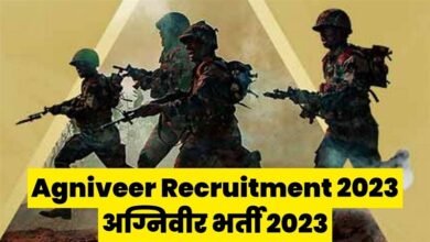Photo of भारतीय सैन्य अग्निवीर भरती मेळावा 2023; बुलढाणा जिल्ह्यातील युवकांना देखील संधी