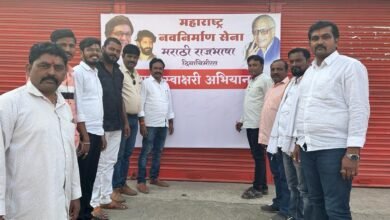 Photo of मराठी स्वाक्षरी अभियान राबवून मनसेच्या वतीने मराठी भाषा दिन साजरा