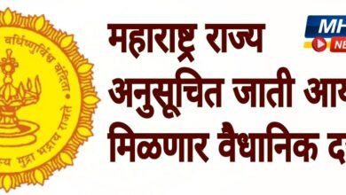 Photo of अनुसूचित जाती आयोगास राज्य सरकार देणार वैधानिक दर्जा