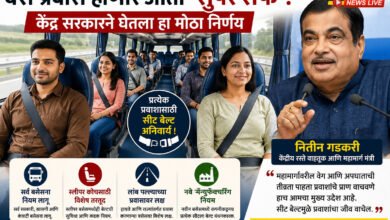 Photo of बस प्रवास होणार आता ‘सुपर सेफ’ ! केंद्र सरकारने घेतला हा मोठा निर्णय ​