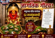 Photo of रेणुकादेवीच्या तांबूलाचा जागतिक गौरव; माहूरच्या पवित्र परंपरेला GI मानांकनाची सुवर्णमुद्रा. तिरुपतीच्या लाडूनंतर देशातील दुसरा, तर महाराष्ट्रातील पहिलाच मानांकनप्राप्त मंदिर प्रसाद
