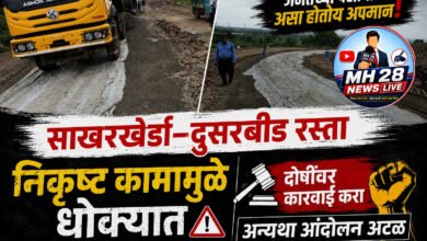 Photo of साखरखेर्डा–दुसरबीड रस्ता निकृष्ट कामामुळे धोक्यात; दोषींवर कारवाई करा, अन्यथा आंदोलन अटळ