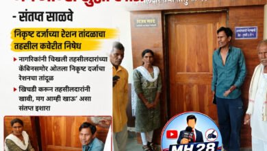 Photo of ” या तांदळाची खिचडी तहसीलदारांनी बायका पोरांसोबत खावी; मग आम्ही सुद्धा खाऊ ” संतप्त  नागरिकांनी चिखली तहसीलदारांच्या कॅबिनसमोर ओतला निकृष्ट दर्जाचा रेशनचा तांदूळ