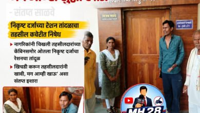 Photo of ” या तांदळाची खिचडी तहसीलदारांनी बायका पोरांसोबत खावी; मग आम्ही सुद्धा खाऊ ” संतप्त नागरिकांनी चिखली तहसीलदारांच्या कॅबिनसमोर ओतला निकृष्ट दर्जाचा रेशनचा तांदूळ