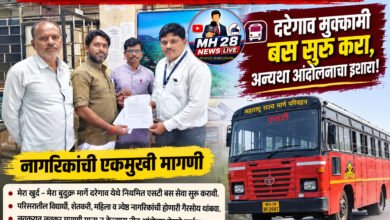 Photo of ‘मेरा’ परिसराची एसटीसाठी हाक; दरेगाव मुक्कामी बस सुरू करा, अन्यथा आंदोलनाचा इशारा