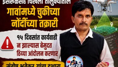 Photo of इसरूळसह चिखली तालुक्यातील गावांमध्ये चुकीच्या नोंदींच्या तक्रारी; १५ दिवसांत कार्यवाही न झाल्यास बेमुदत ठिय्या आंदोलन करणार संतोष भुतेकर यांचा इशारा