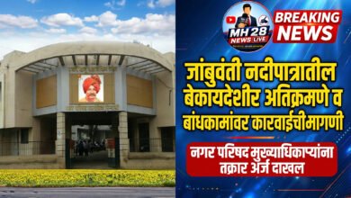 Photo of जांबुवंती नदीपात्रातील बेकायदेशीर अतिक्रमणे व बांधकामांवर कारवाईची मागणी; नगर परिषद मुख्याधिकाऱ्यांना तक्रार अर्ज दाखल