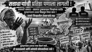 Photo of सत्ताधाऱ्यांची प्रतिष्ठा पणाला लागली ! सत्ताधारी आमदार – खासदार दुष्काळग्रस्त जिल्ह्यांच्या यादीत बुलढाण्याला स्थान मिळवून देणार काय याकडे जिल्ह्यातील शेतकऱ्यांचे लक्ष