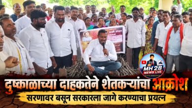 Photo of दुष्काळाच्या दाहकतेने शेतकऱ्यांचा आक्रोश; सरणावर बसून सरकारला जागे करण्याचा प्रयत्न