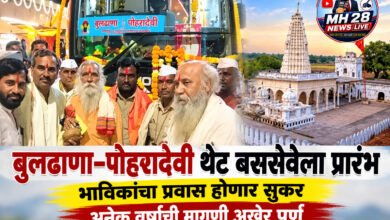 Photo of बुलढाणा–पोहरादेवी थेट बससेवेला प्रारंभ; भाविकांचा प्रवास होणार सुकर; अनेक वर्षांची मागणी अखेर पूर्ण