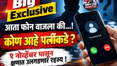 Photo of Big Exclusive आता फोन वाजला की…! कोण आहे पलीकडे ? १ नोव्हेंबर पासून क्षणात उलगडणार रहस्य !